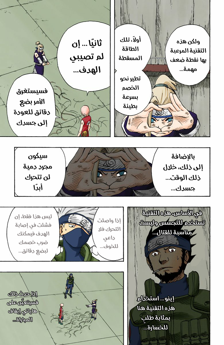 Read Naruto AR Manga Online