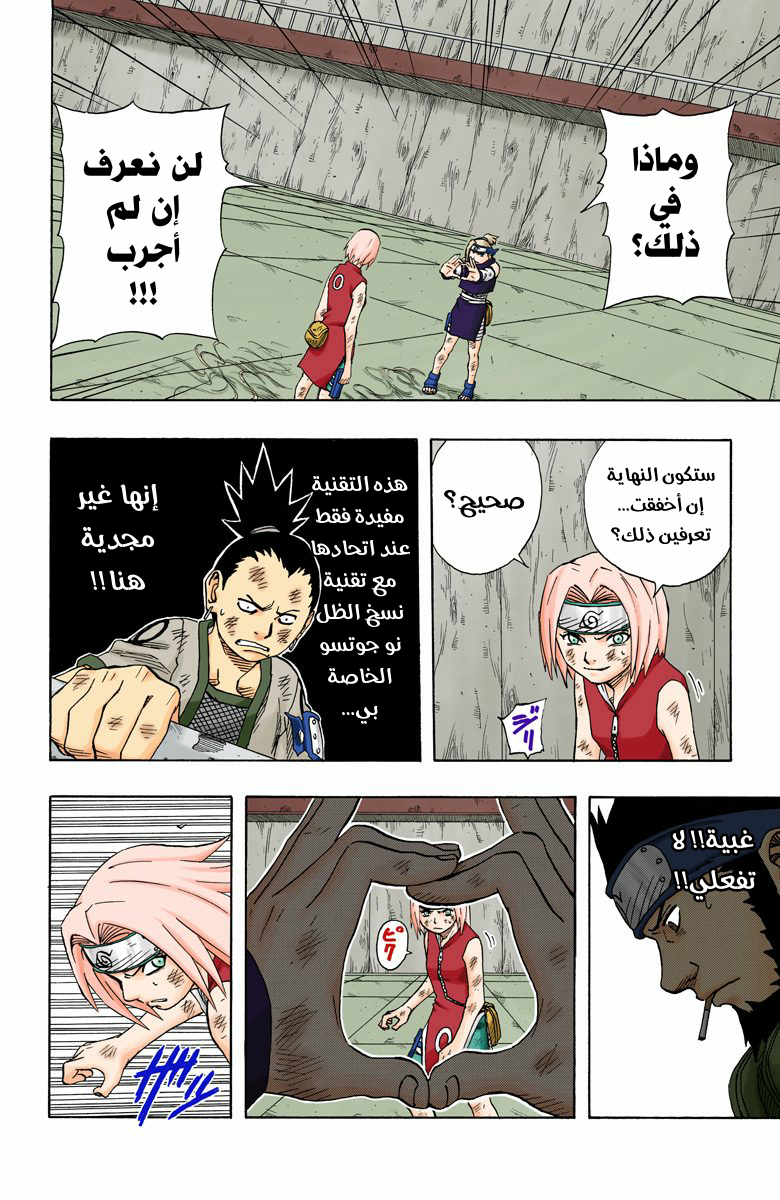 Read Naruto AR Manga Online