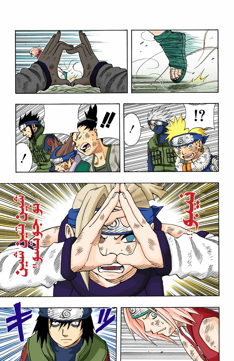 Read Naruto AR Manga Online