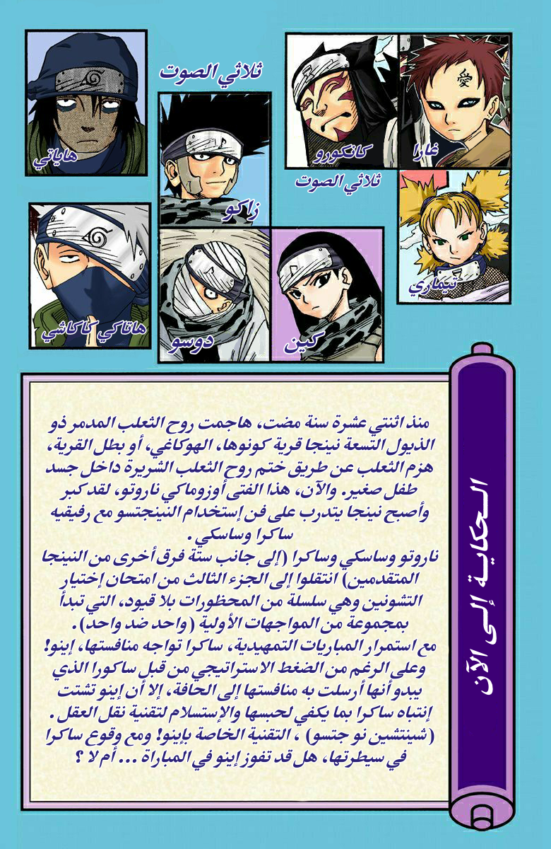 Read Naruto AR Manga Online