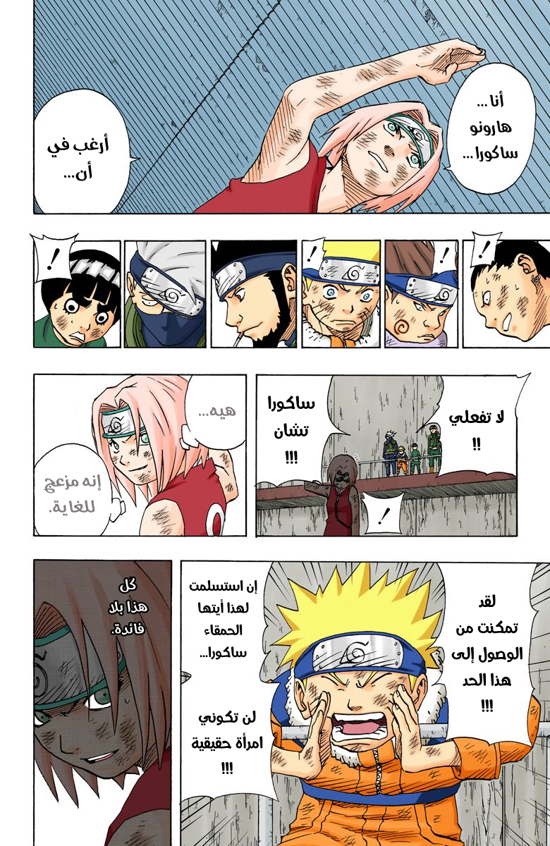 Read Naruto AR Manga Online