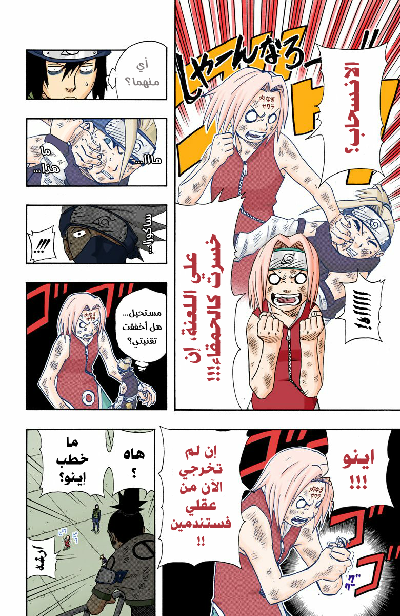 Read Naruto AR Manga Online