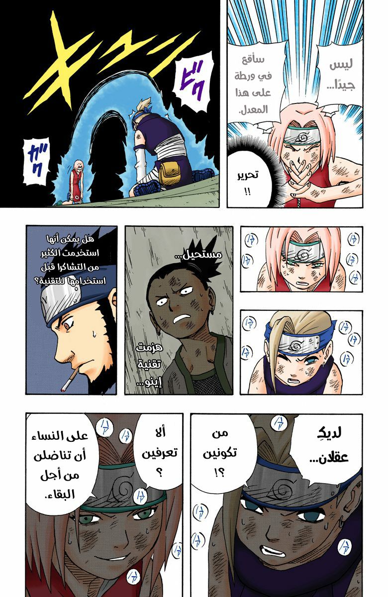 Read Naruto AR Manga Online