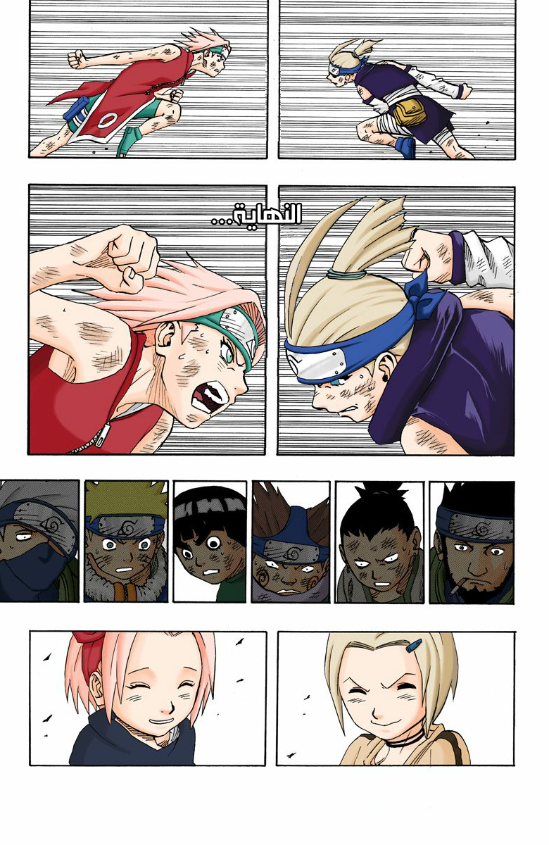 Read Naruto AR Manga Online