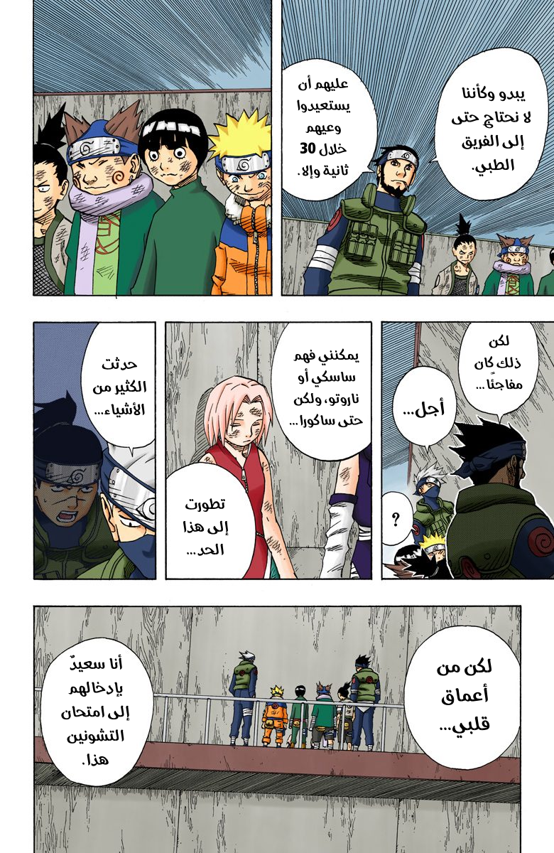 Read Naruto AR Manga Online