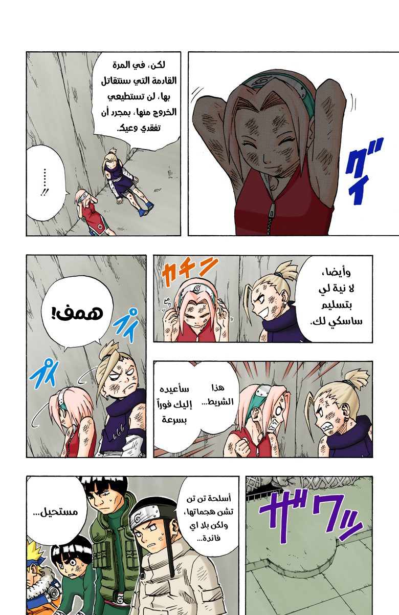 Read Naruto AR Manga Online