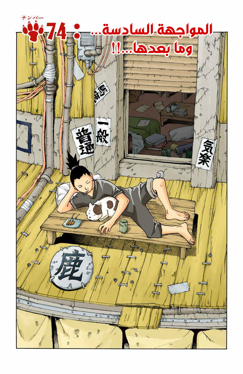 Read Naruto AR Manga Online