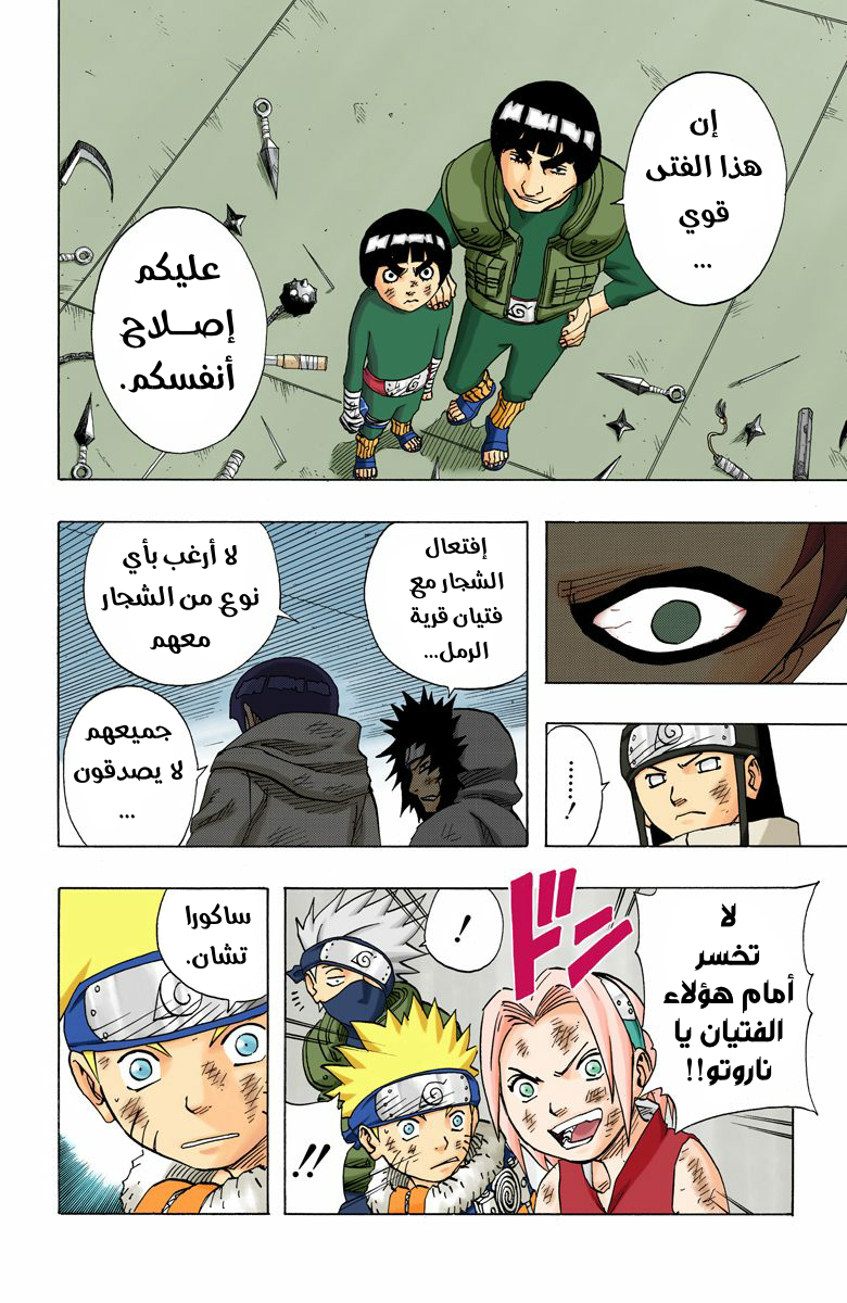 Read Naruto AR Manga Online