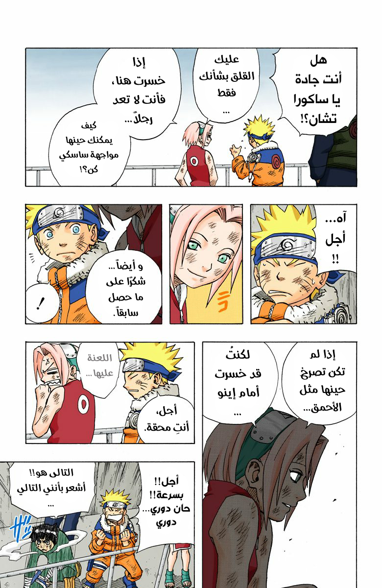 Read Naruto AR Manga Online