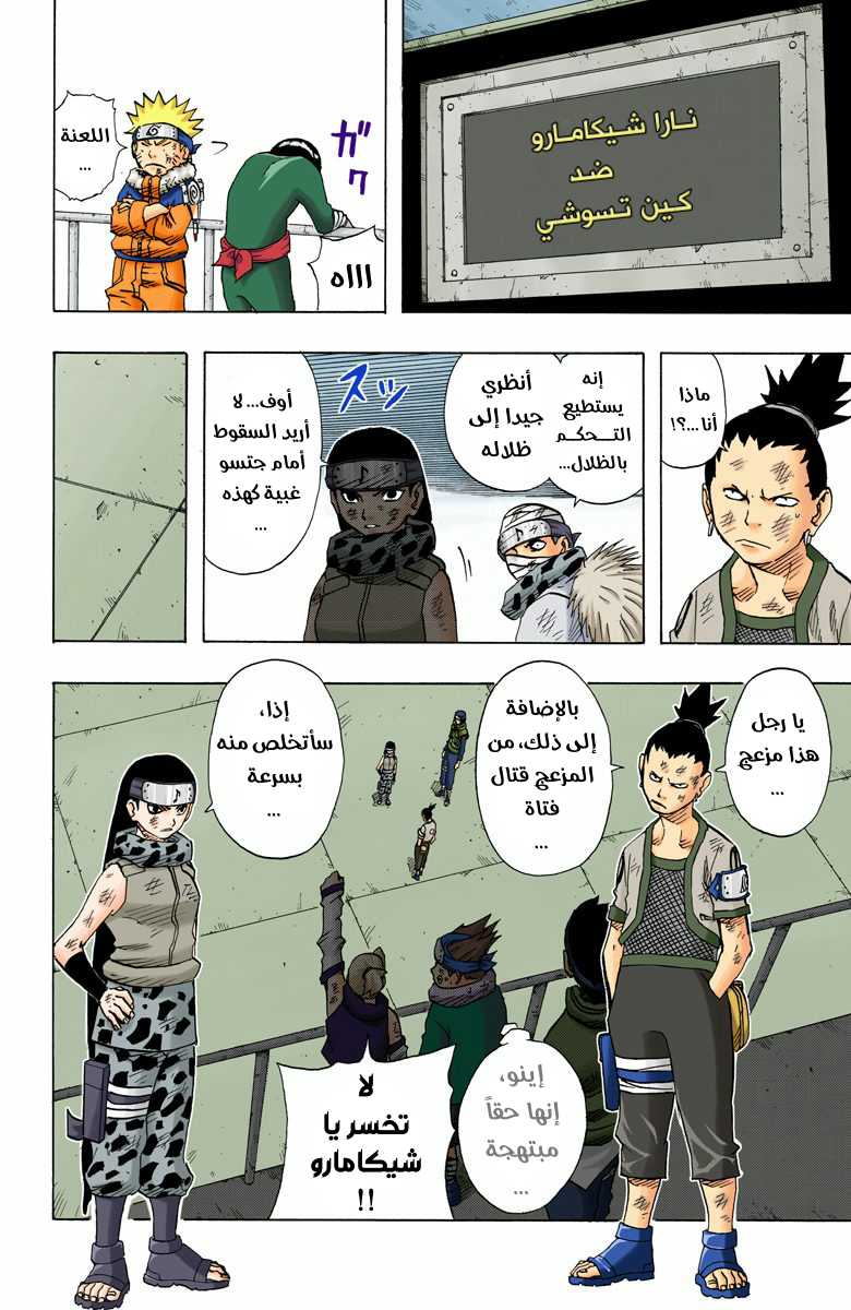 Read Naruto AR Manga Online