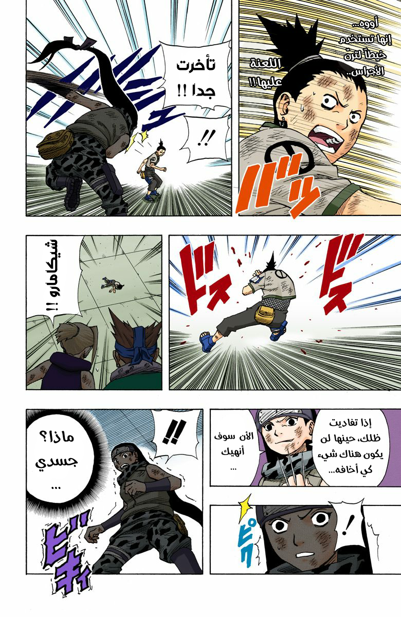Read Naruto AR Manga Online