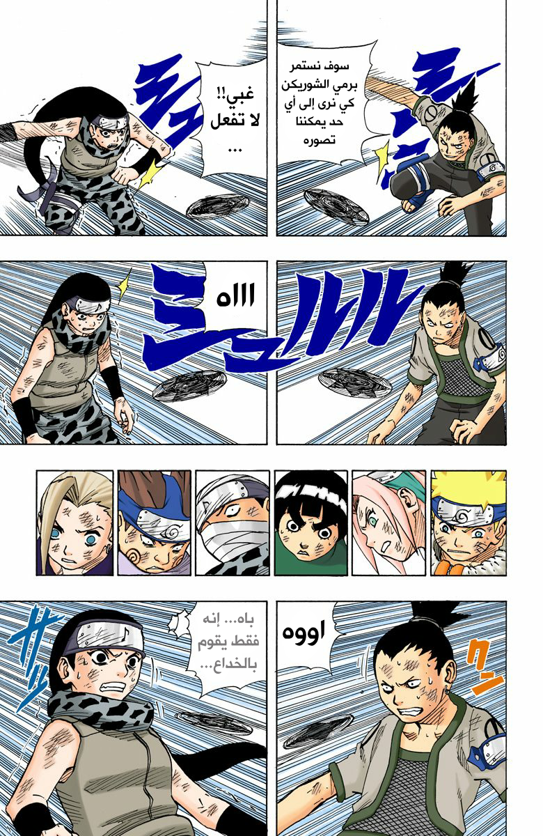Read Naruto AR Manga Online