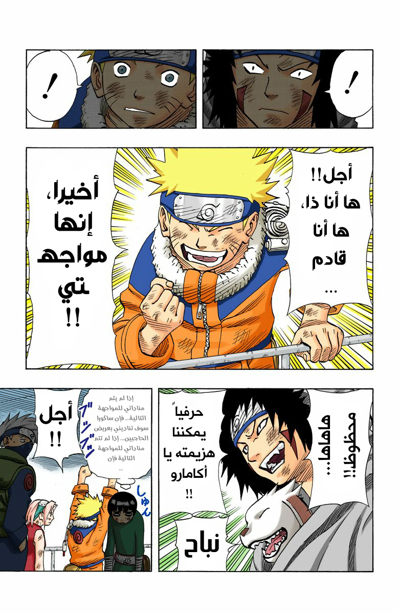 Read Naruto AR Manga Online