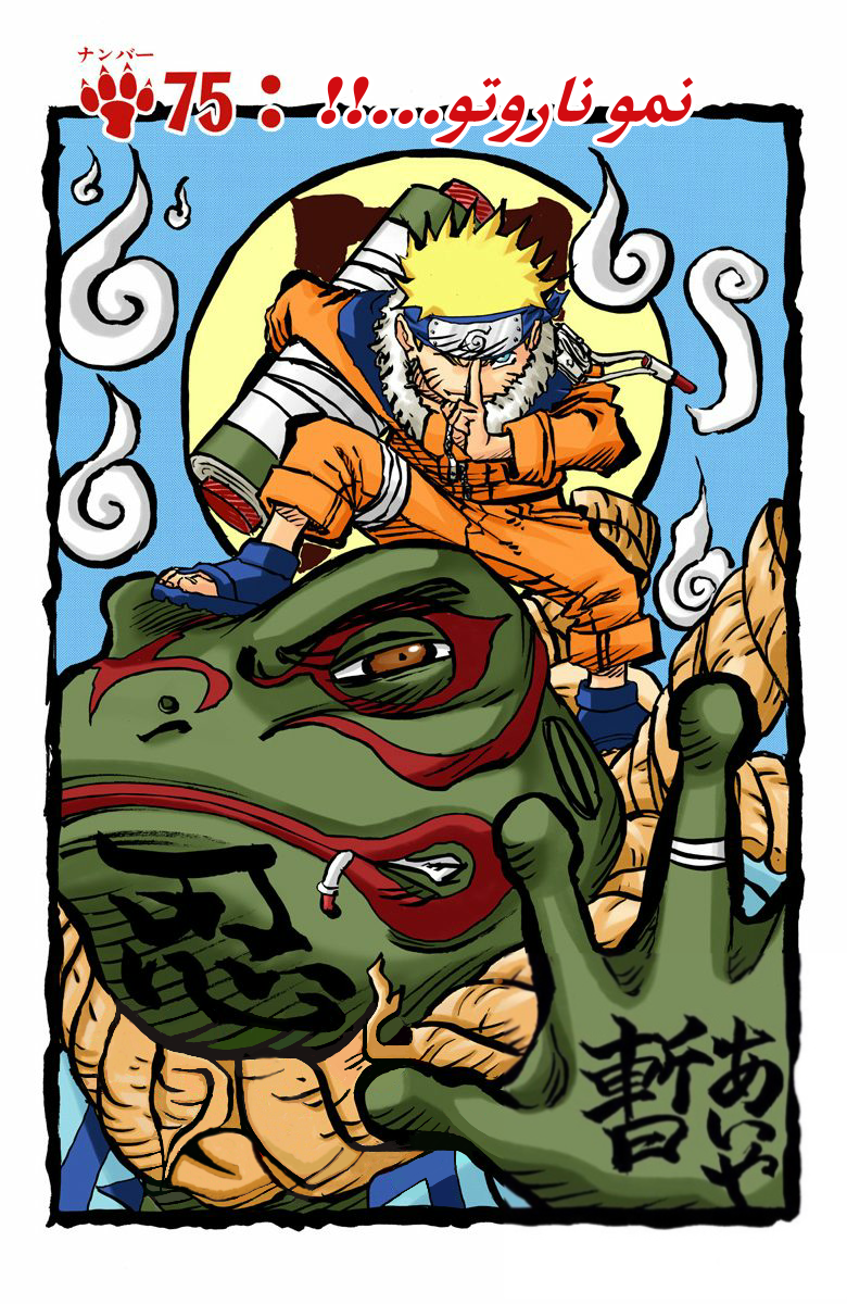 Read Naruto AR Manga Online