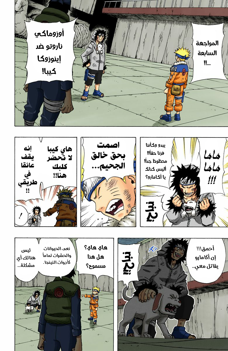 Read Naruto AR Manga Online