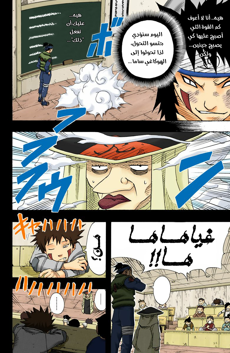 Read Naruto AR Manga Online