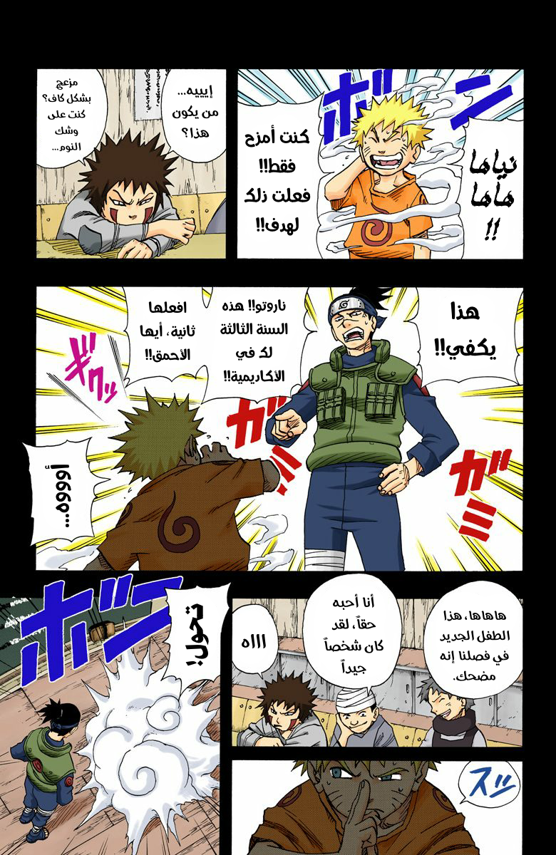 Read Naruto AR Manga Online