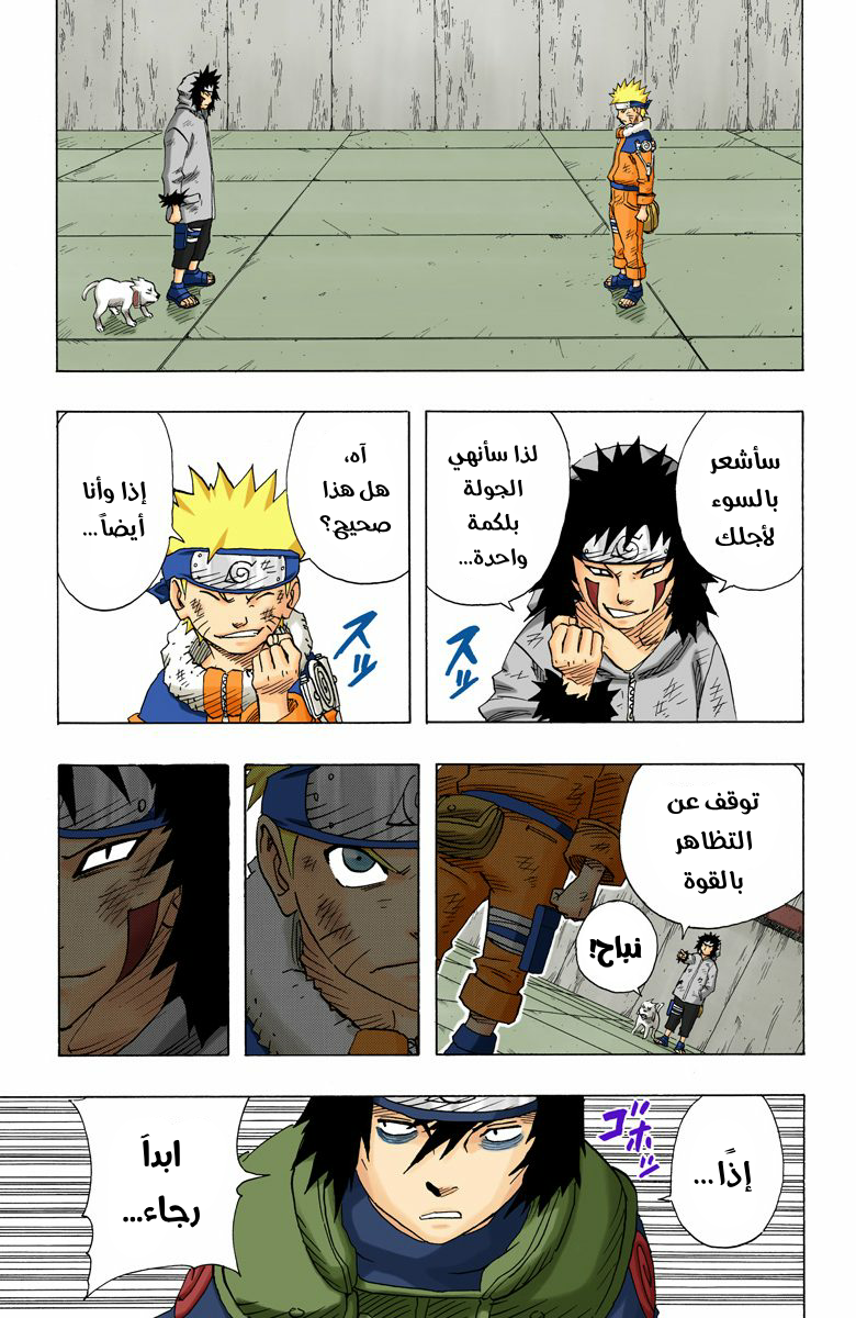 Read Naruto AR Manga Online
