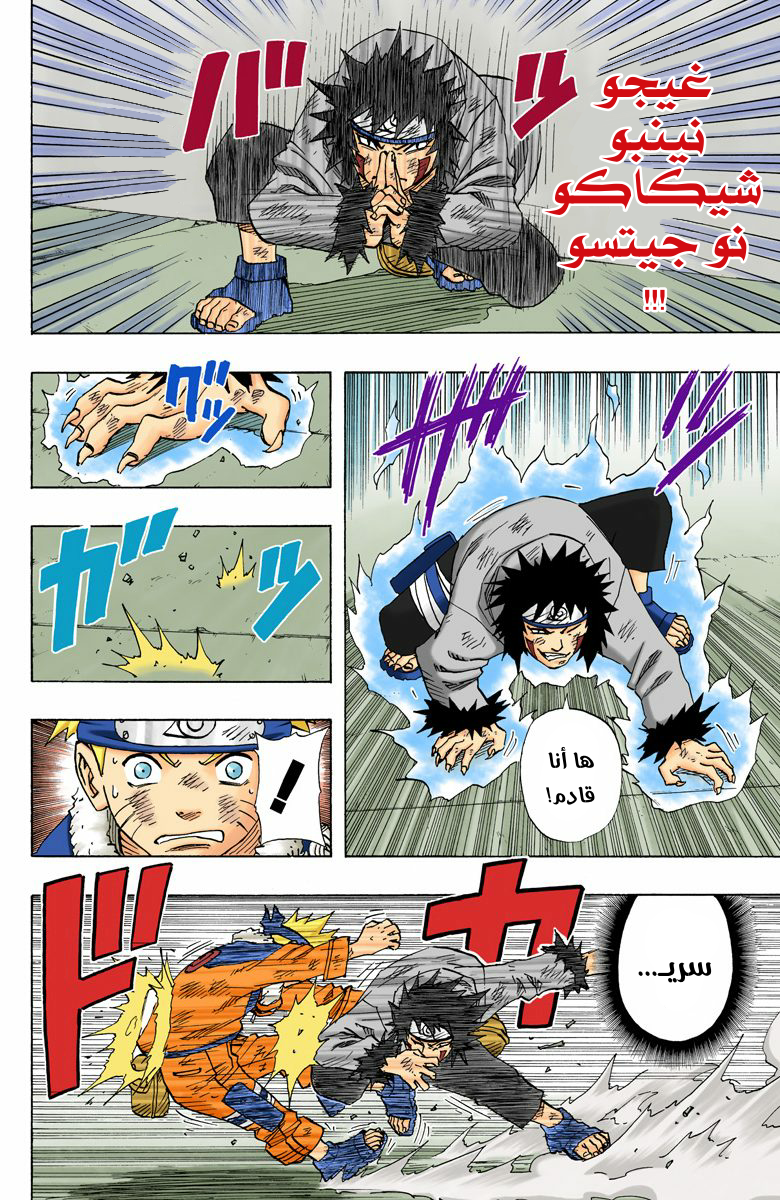 Read Naruto AR Manga Online