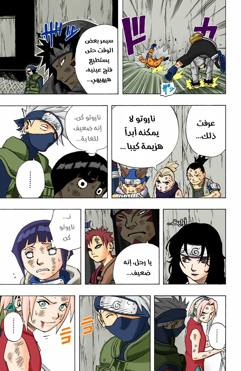 Read Naruto AR Manga Online