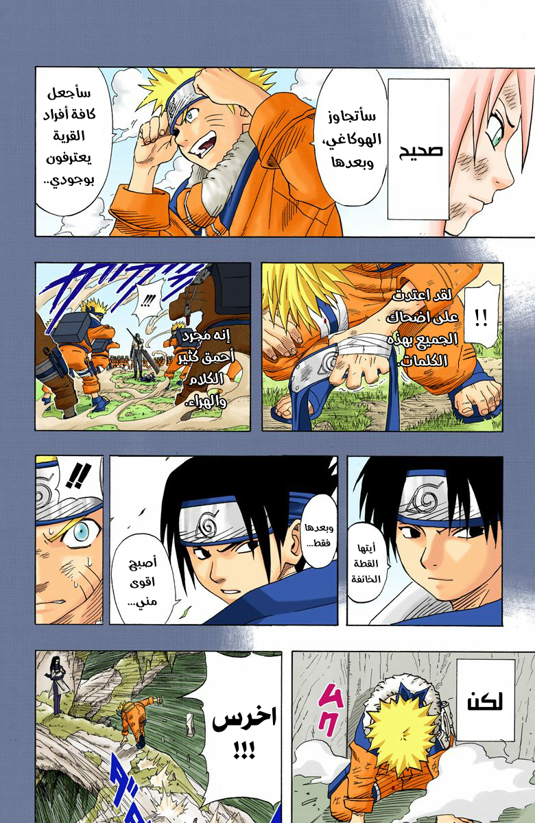 Read Naruto AR Manga Online