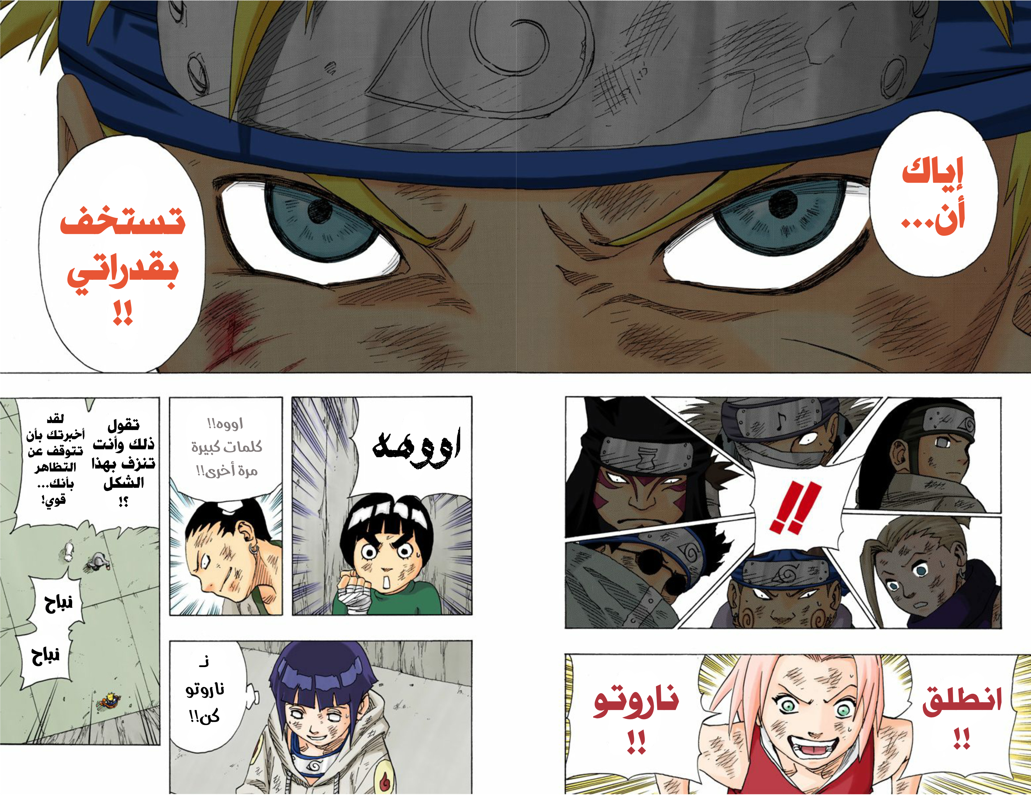 Read Naruto AR Manga Online