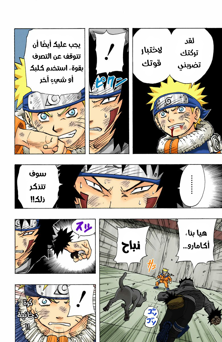 Read Naruto AR Manga Online