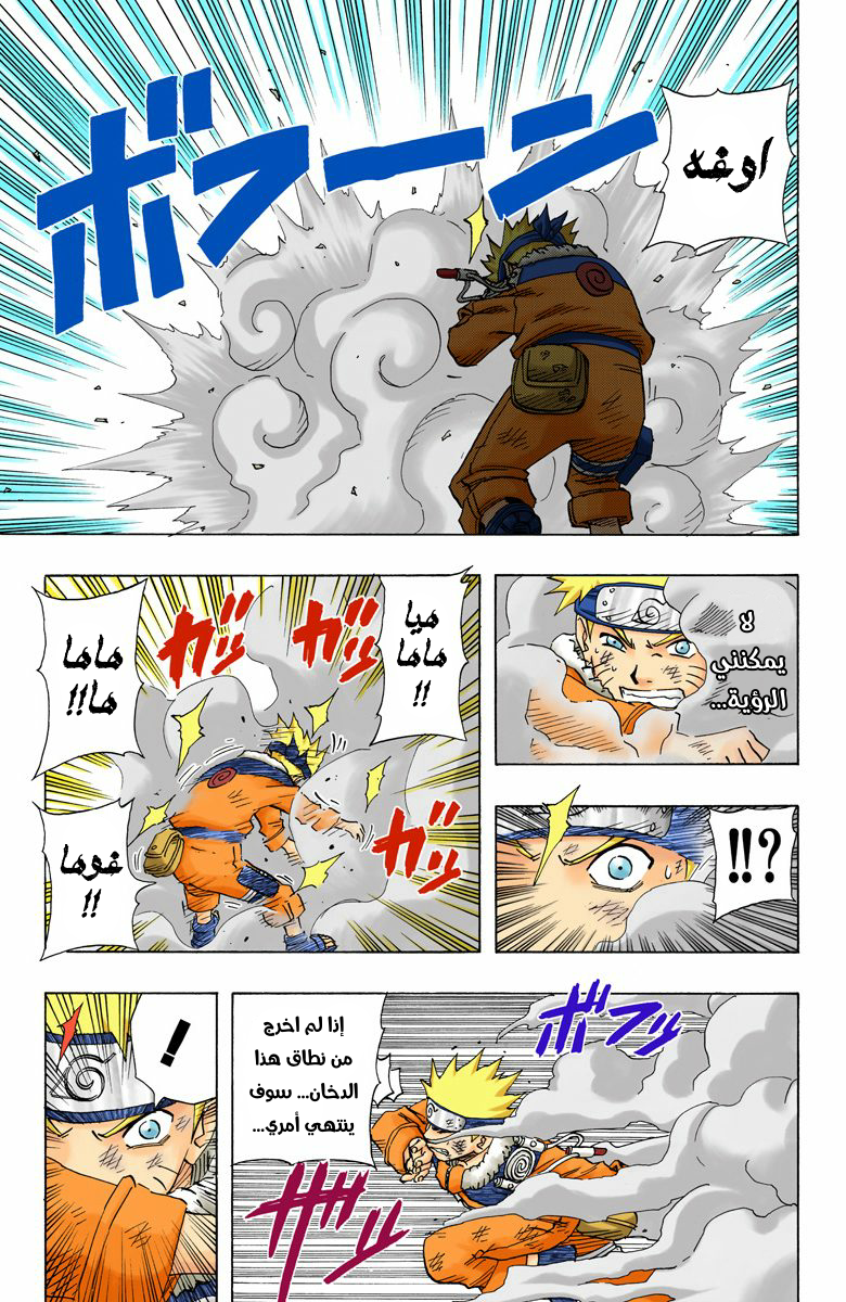 Read Naruto AR Manga Online