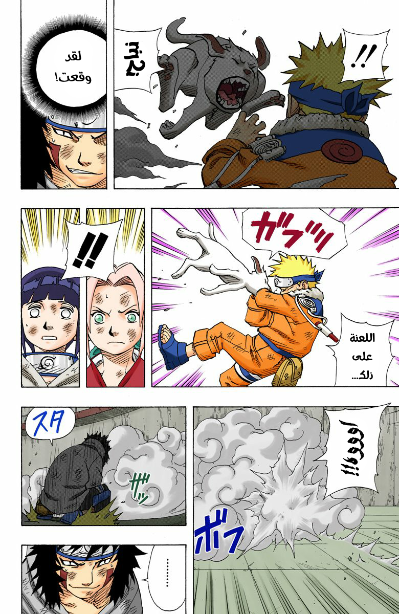 Read Naruto AR Manga Online