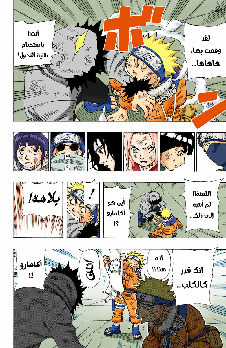 Read Naruto AR Manga Online