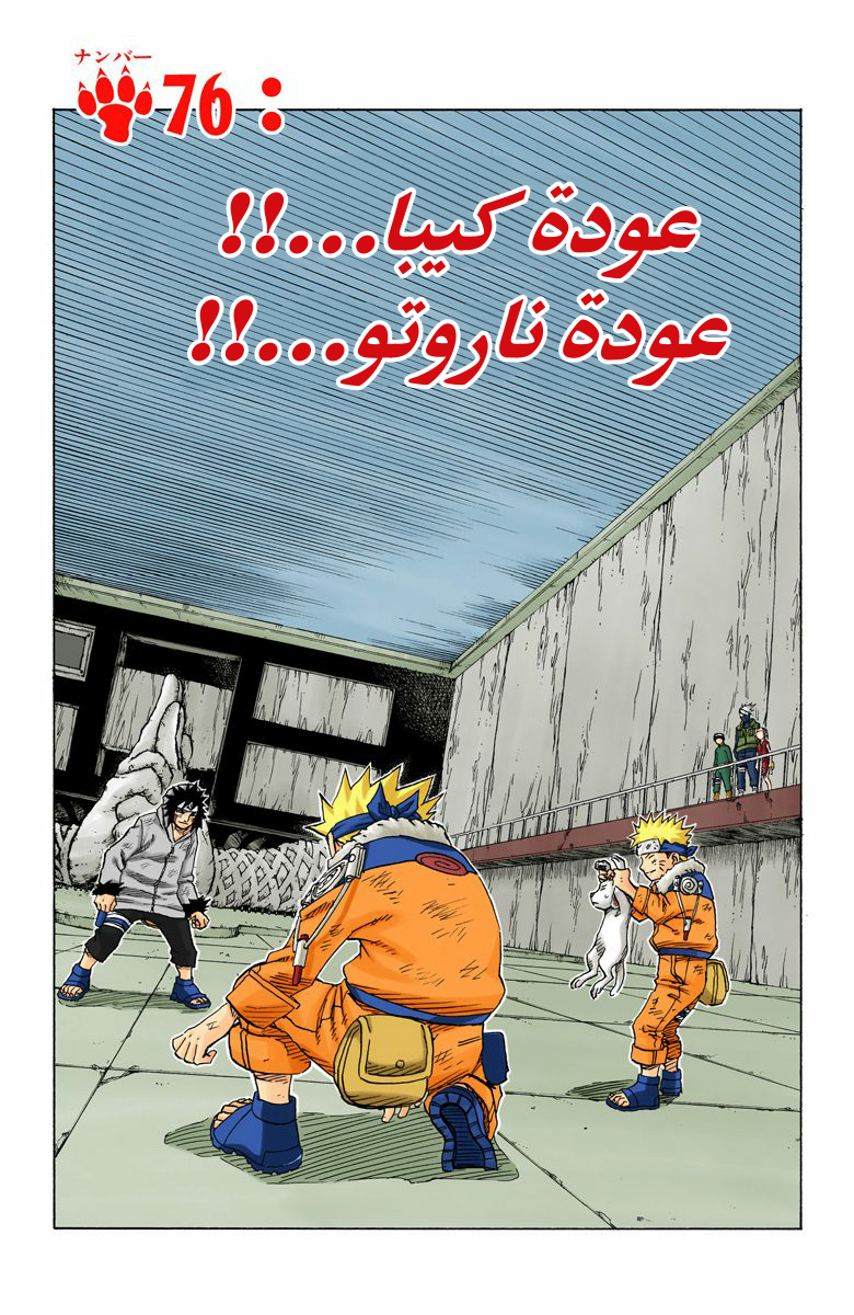 Read Naruto AR Manga Online