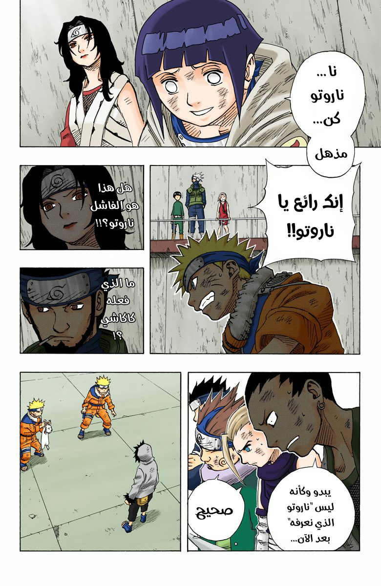 Read Naruto AR Manga Online