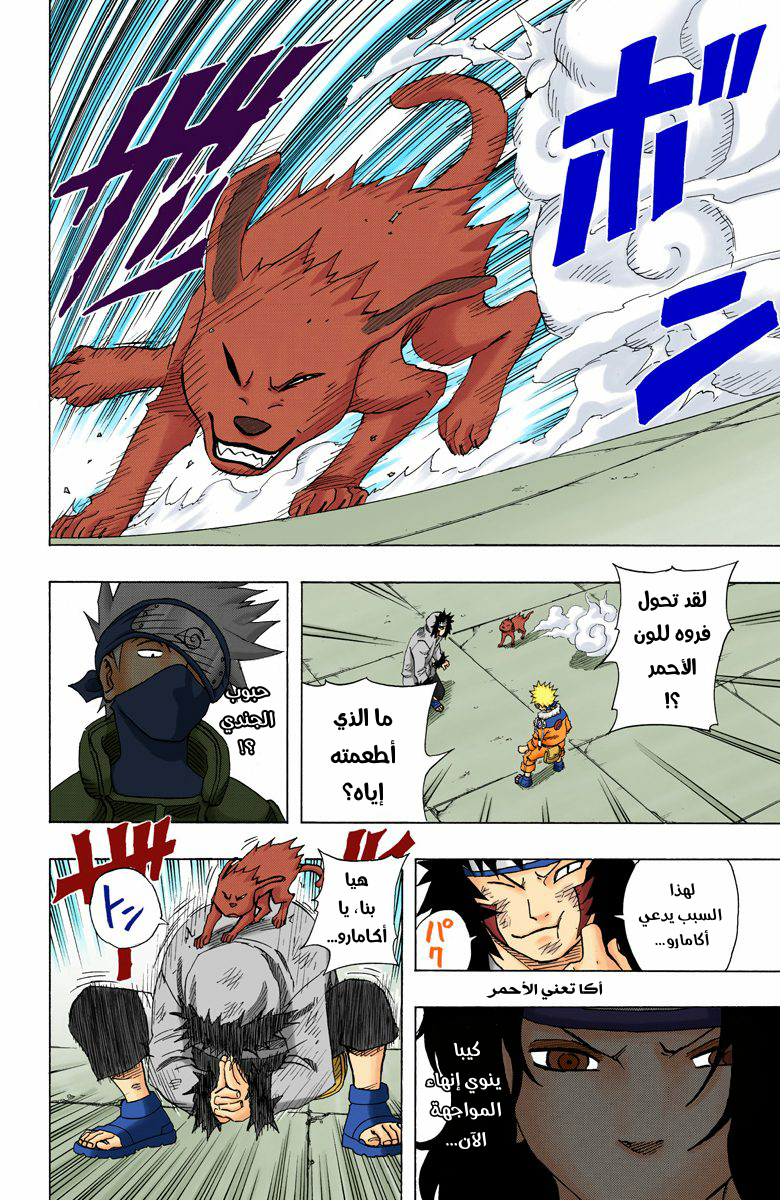 Read Naruto AR Manga Online