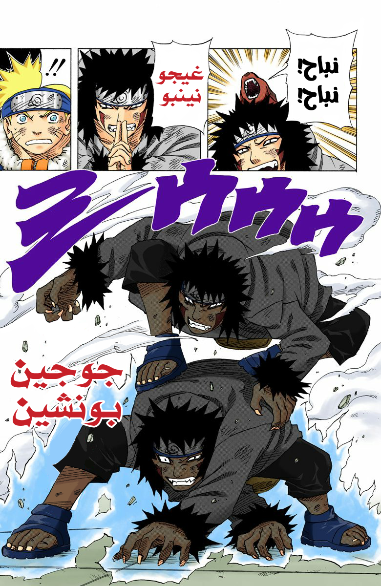 Read Naruto AR Manga Online