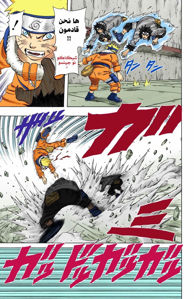 Read Naruto AR Manga Online