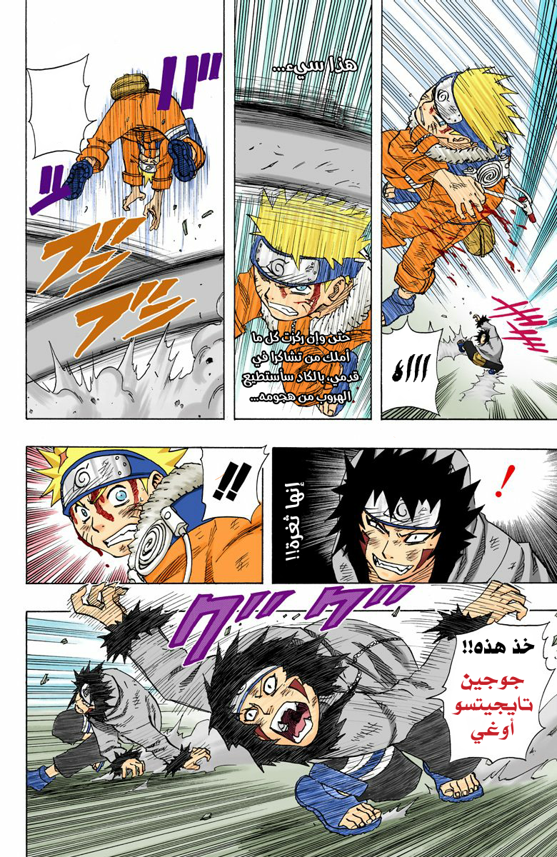 Read Naruto AR Manga Online