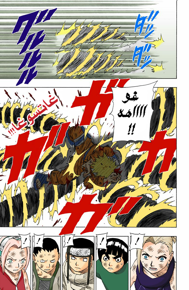 Read Naruto AR Manga Online