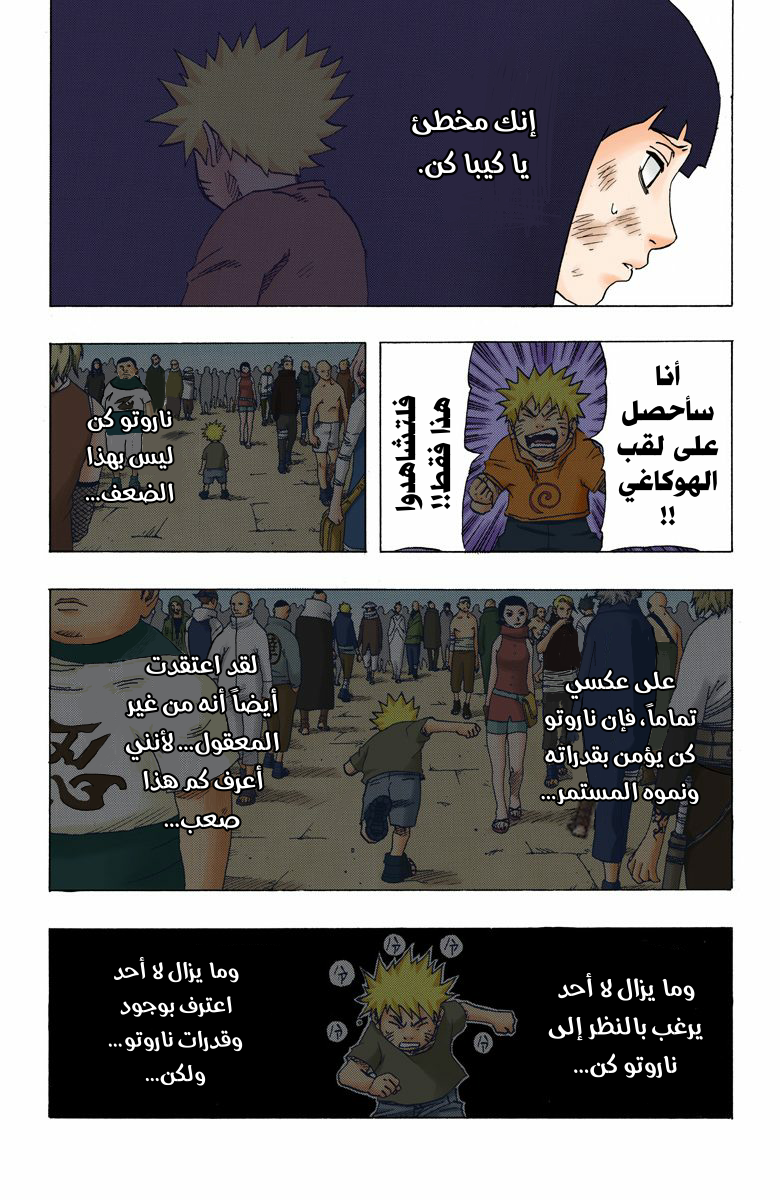 Read Naruto AR Manga Online