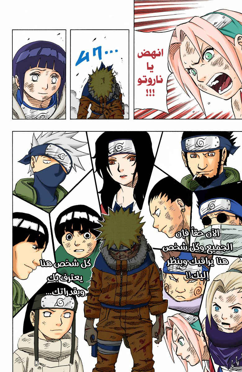 Read Naruto AR Manga Online