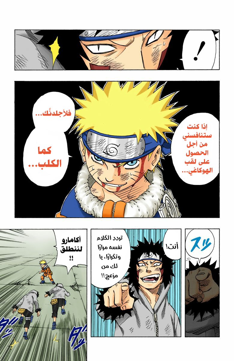 Read Naruto AR Manga Online