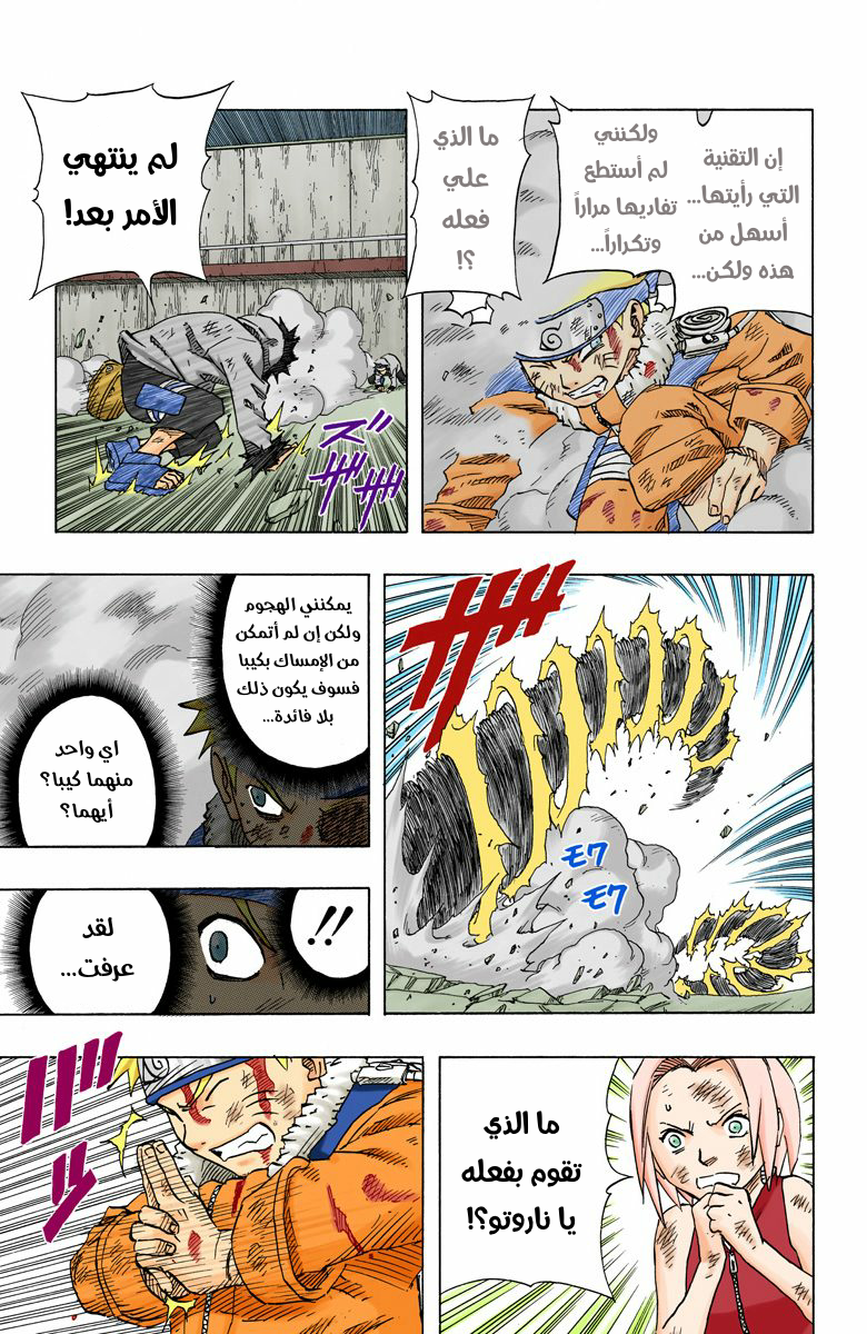 Read Naruto AR Manga Online