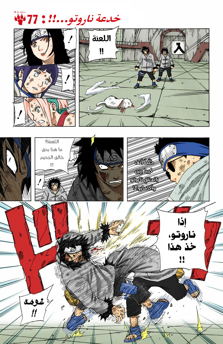 Read Naruto AR Manga Online
