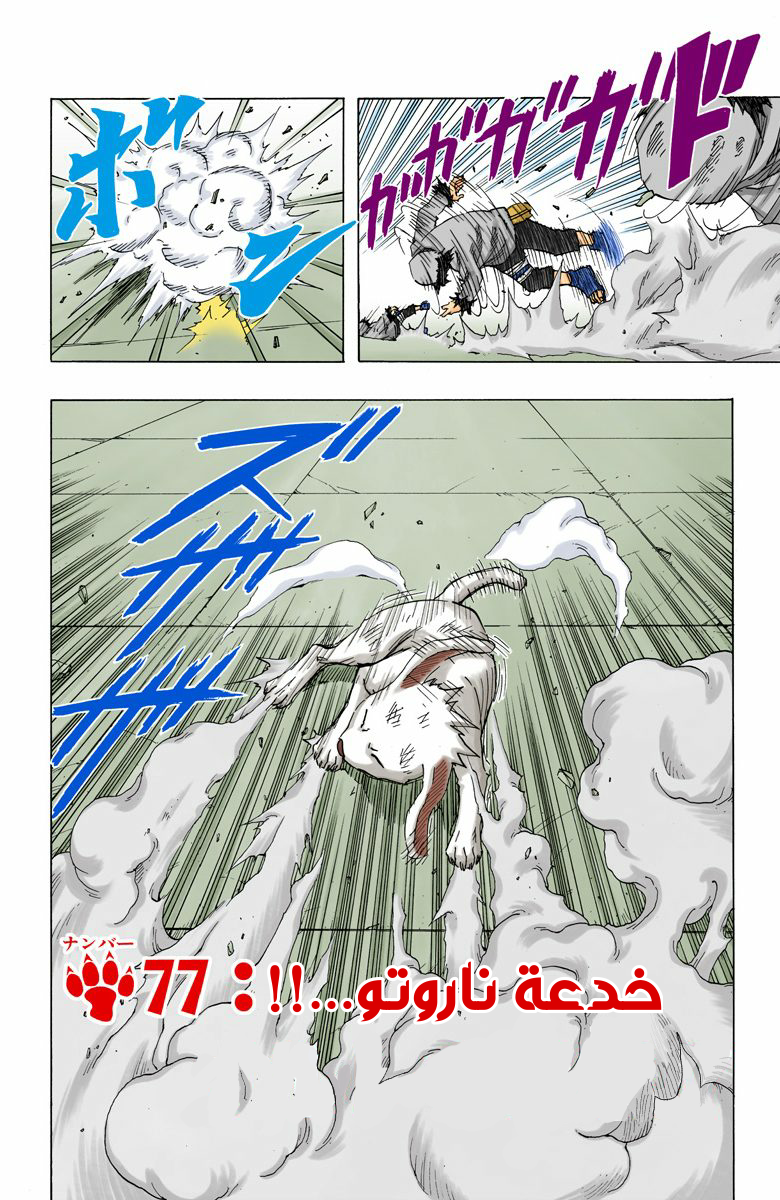 Read Naruto AR Manga Online
