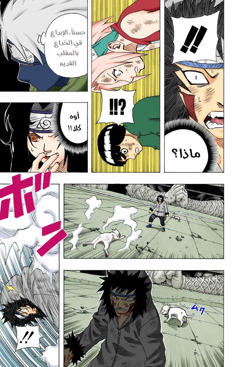 Read Naruto AR Manga Online