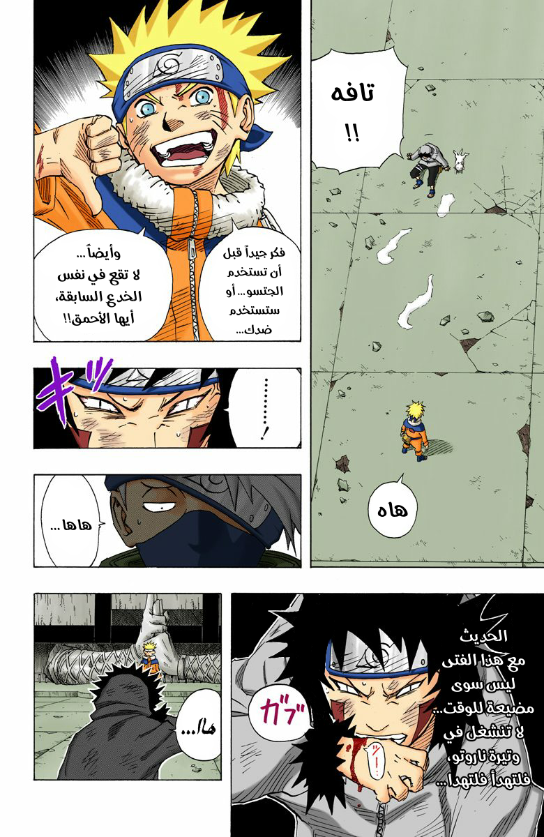 Read Naruto AR Manga Online