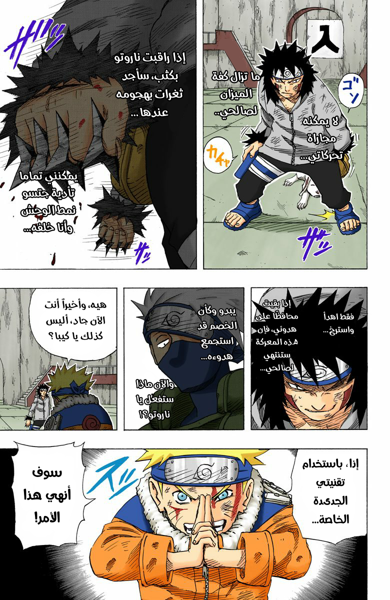 Read Naruto AR Manga Online
