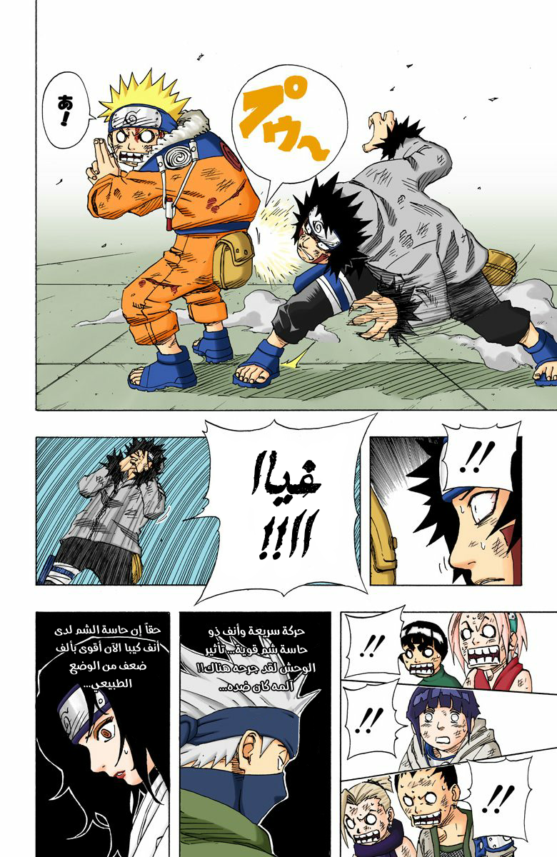 Read Naruto AR Manga Online
