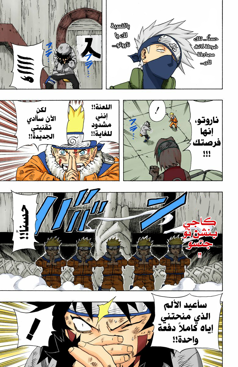 Read Naruto AR Manga Online