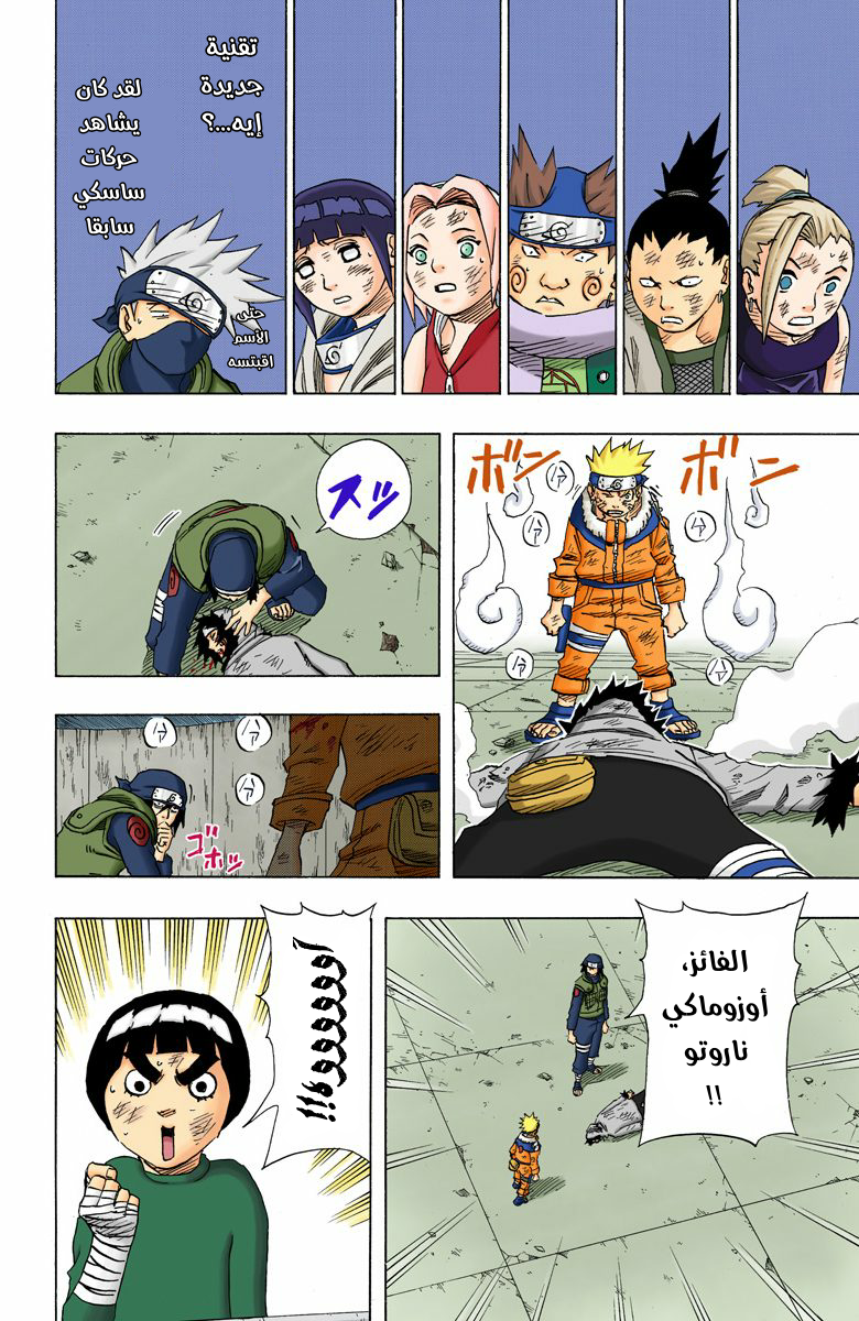Read Naruto AR Manga Online