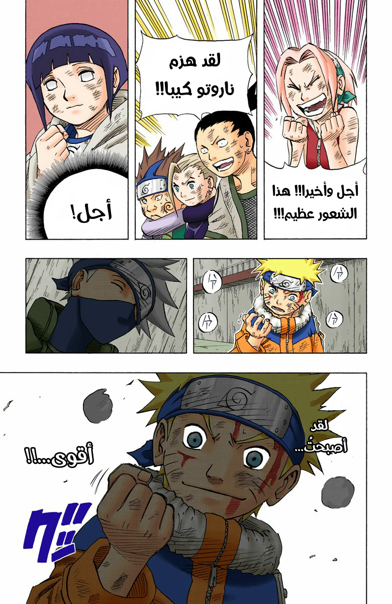 Read Naruto AR Manga Online